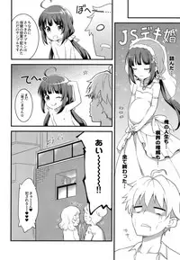 [Rotary Engine (Kannazuki Motofumi)] All-Rounder no Oshigoto! (Ryuuou no Oshigoto!) [Digital]