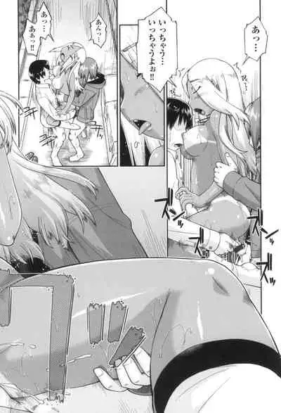 Gyaru to JC to Enko to