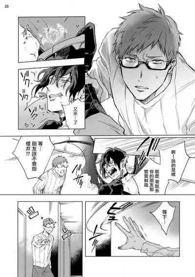 [Yao] Inma-sama ni Hallelujah! | 赞美淫魔大人! Ch. 1-5 [Chinese] [拾荒者汉化组] [Digital]