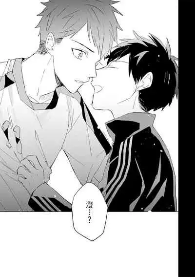 Kioku no Kaibutsu | 记忆的怪物 1-3