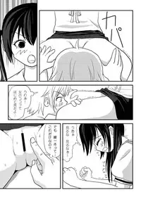 [Chimee House (Takapi)] Mina Kana 2 (Minami-ke) [Digital]