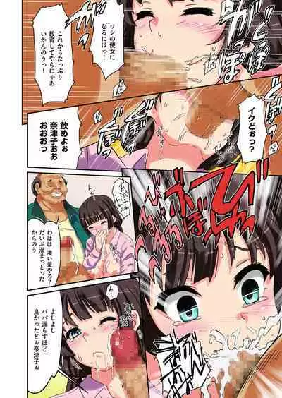 [栗田奈緒] 貸し出し彼女 彼氏以外のチ○ポで気持ちよくなっちゃうJK