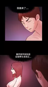 [Black October] Looser Ch.1~23 [Chinese]中文