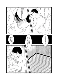 [Nagai Hamu] Hebi Ichigo (Ichigo Mashimaro)