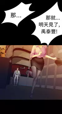 H-MATE 爱上男闺蜜【 chinese】中文 ch1-20