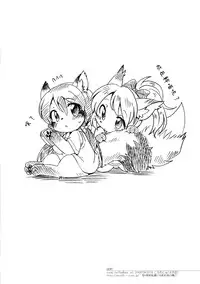 (Bokura no Love Live! 2) [Colomonyu (Eromame)] EKMT (Love Live!) [Chinese] [沒有漢化]