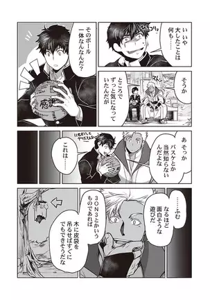 Kyojinzoku no Hanayome ch.1-6