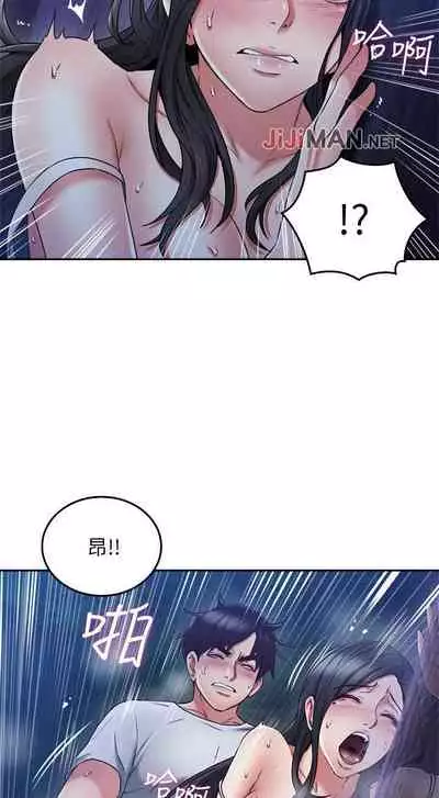 【周六更新】邻居人妻（作者：李周元 & 頸枕） 第1~48话