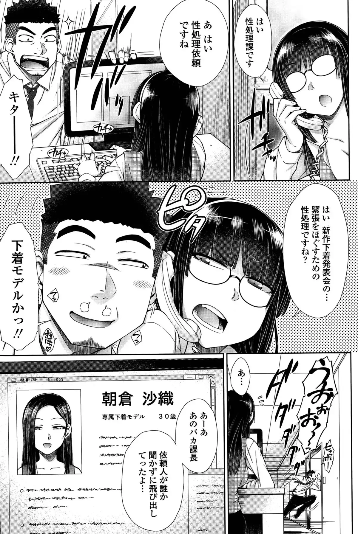 Zetsurin Danshi no Harem Seikatsu Ch. 1-4