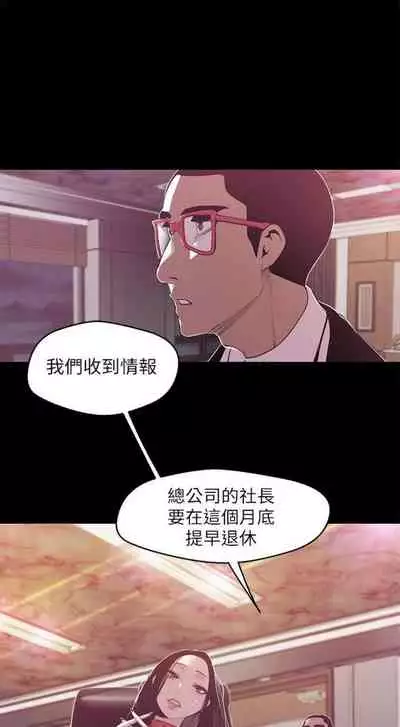[週一] [尹坤志 & 高孫志] 美麗新世界 1-89 官方中文（連載中）