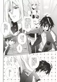 [Exray (Yamatomia)] Searching For (Guilty Crown)