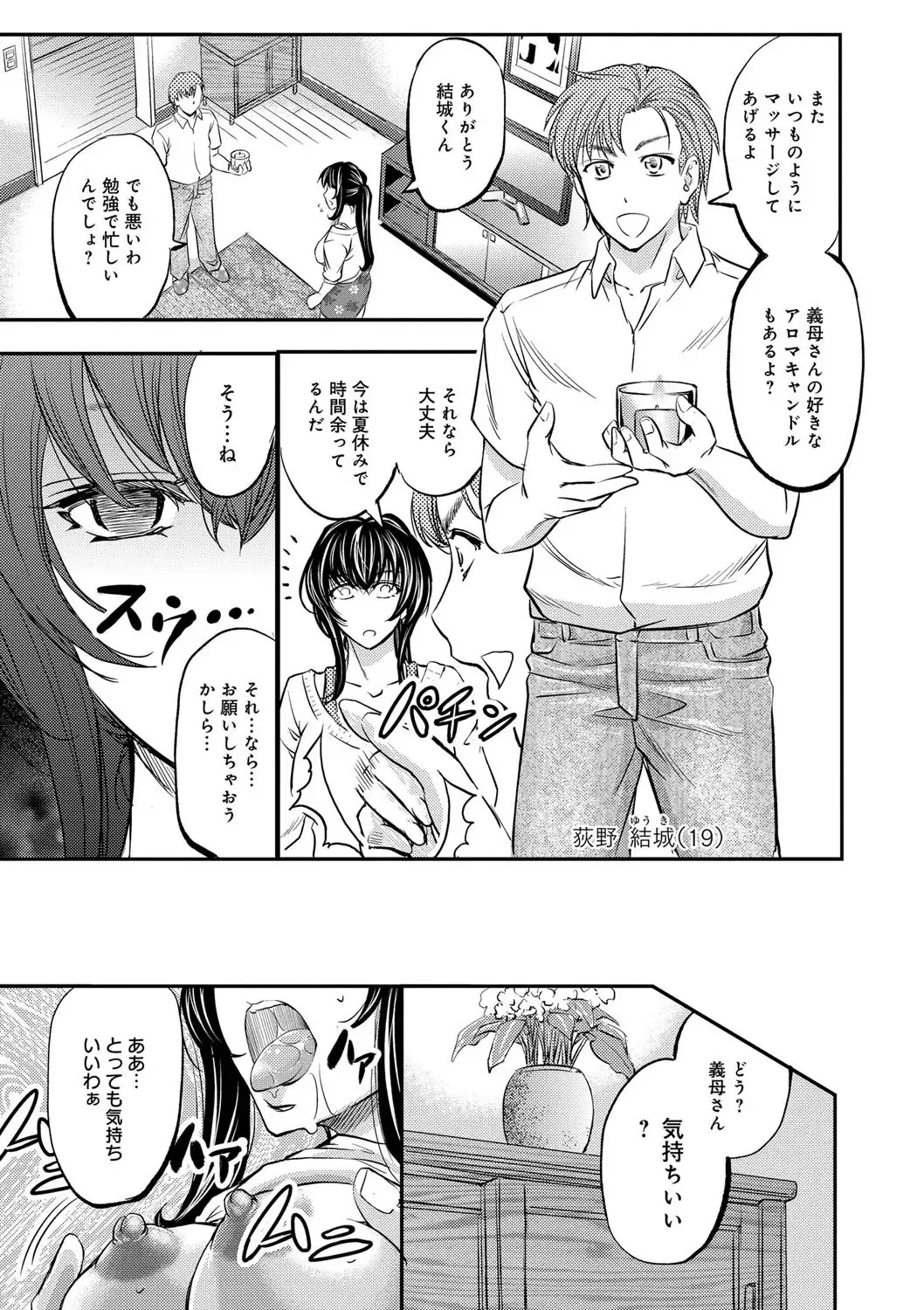 Kono Kusottare no Netorare Tsuma-domo yo