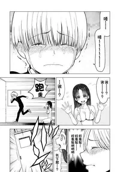 [○△□× (Kunimoto Takashi)] Netorare JK Gravure Idol [Chinese] [一只麻利的鸽子汉化] [Digital]