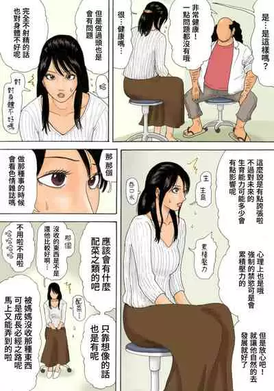 [Kiyokawa Zaidan (Kiyokawa Nijiko)] Shasei no Susume [Chinese] [感謝3+11讓我在家可以專心個人漢化]