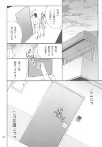 (C78) [P-FOREST (Hozumi Takashi)] Houkago XXX Time 3 (K-ON!)