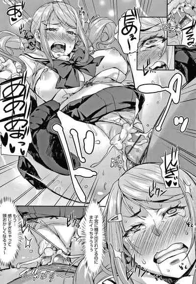 J-kei Seifuku Joshi Ecchi Shiyo