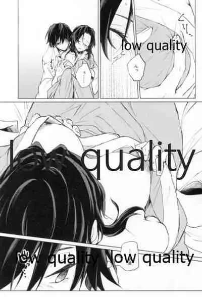 道行き隣の彼は誰か