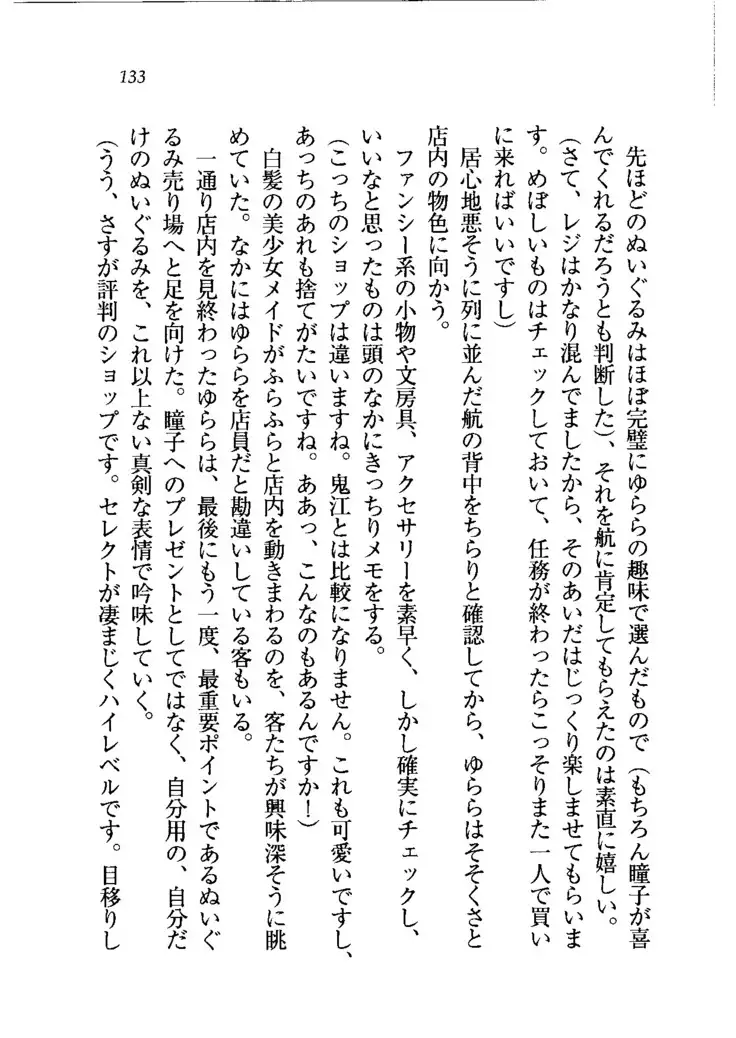 トリプル押しかけメイド妻