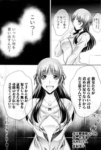 [NABURU] Shanikusai Ch. 1-4