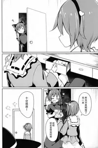 (Kouroumu 12) [SEACLOUD (Arai Togami)] H Shitai Shitakunai? (Touhou Project) [Chinese] [Kanade汉化组]