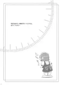 (C80) [Kinbou Sokai (Konmori)] Chotto Kono Omocha Okarishimasune (Lotte no Omocha!)