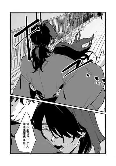 [Yamatomi] Ukiyo Tensei Kawatare Shinjuutan | 浮世轉生 薄暮情亡史 Ch. 1-8 [Chinese] [莉赛特汉化组]