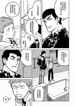 My Little Inferno | 我的灾难时光 1-3