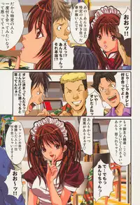 [Oyama Yasunaga] Shoujo Hatsutaiken Relay