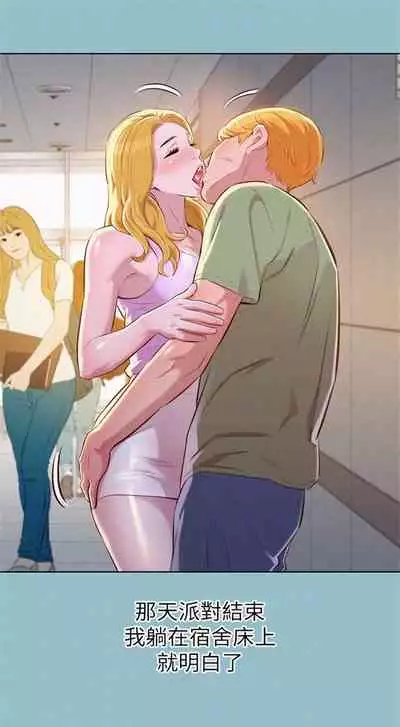 漂亮干姐姐 1-74 中文翻译 （更新中）