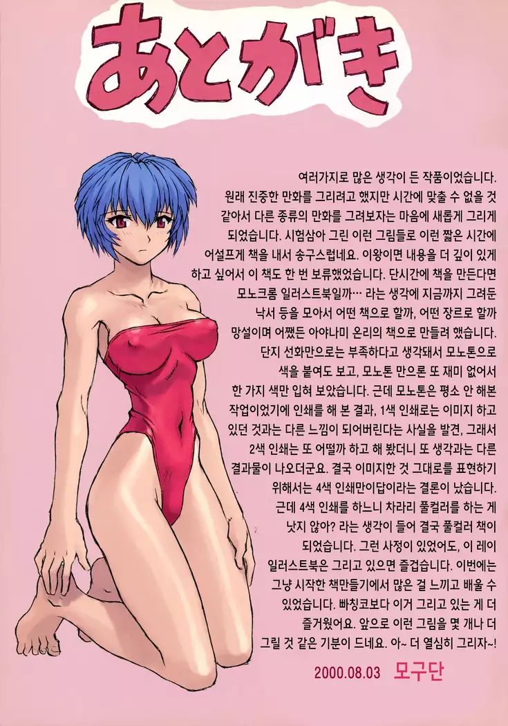Ayanami 1-5 combined version | 능파 1-5 통합본