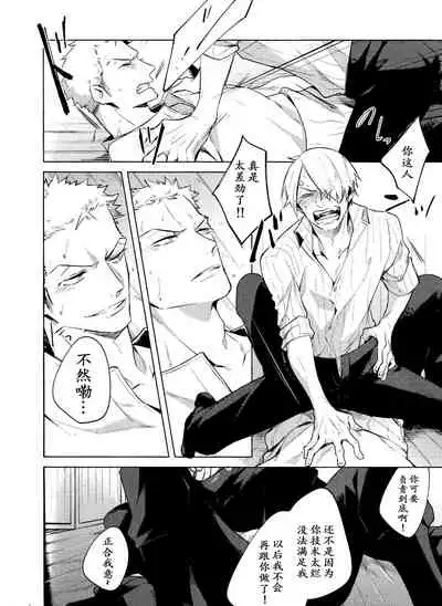 Hakkiri shiyagare!! | 给我好好做!!