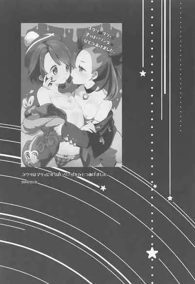 (C99) [chori (Chorimokki)] chori Sairokushuu YuriTrai (Pokémon)