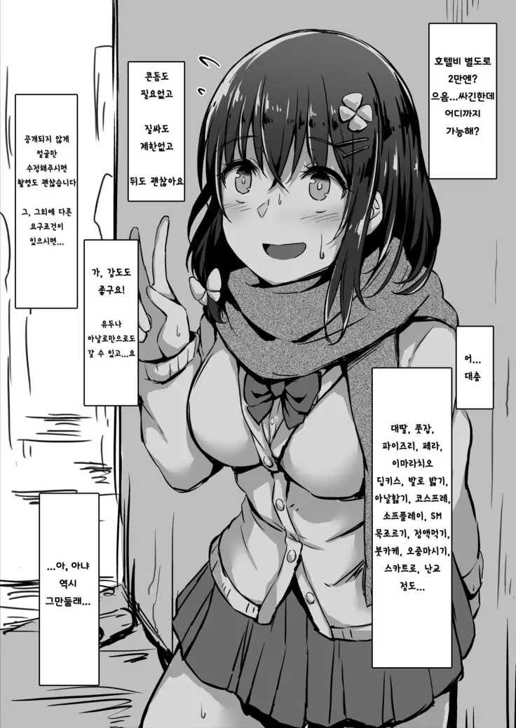 Konoha-chan NTR | 코노하 쨩 NTR