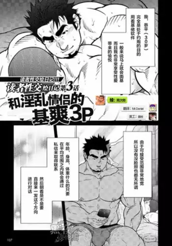 晃次郎-和淫乱情侣的基爽3P