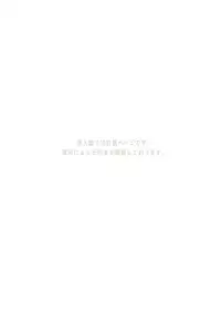 Ebitendon - Kurakura Trapper!!