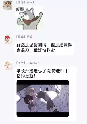 Shitto wa Ai wo Kumoraseru | 嫉妒让爱蒙上阴翳 Ch. 1-3