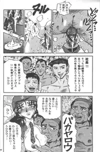 (C53) [P Shoukai (Various)] Momo-an (Ryoujoku)