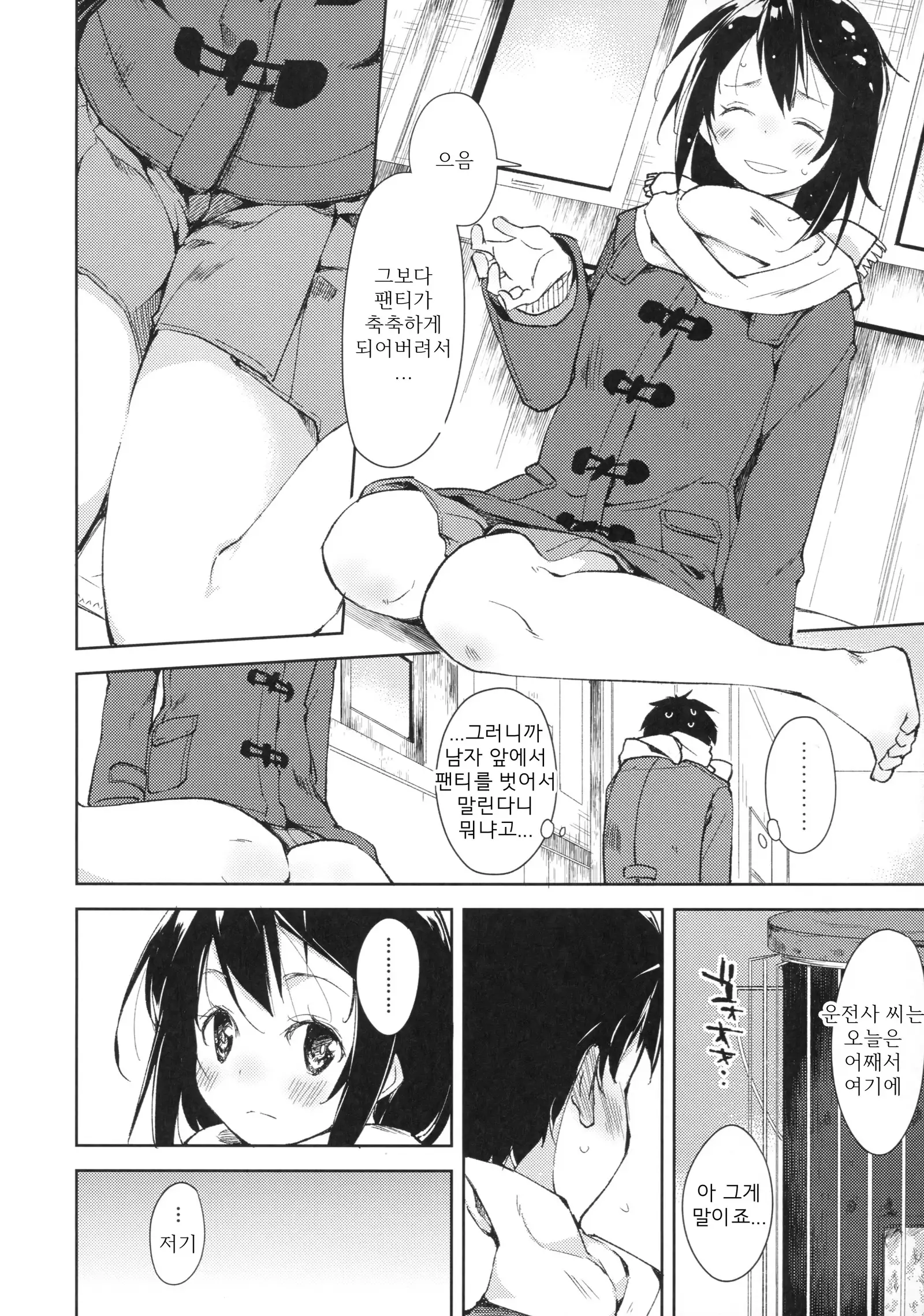 joshiriron | 여자이론