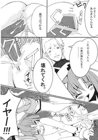 [Electromagnetic Wave (POP)] Mugi Puchi