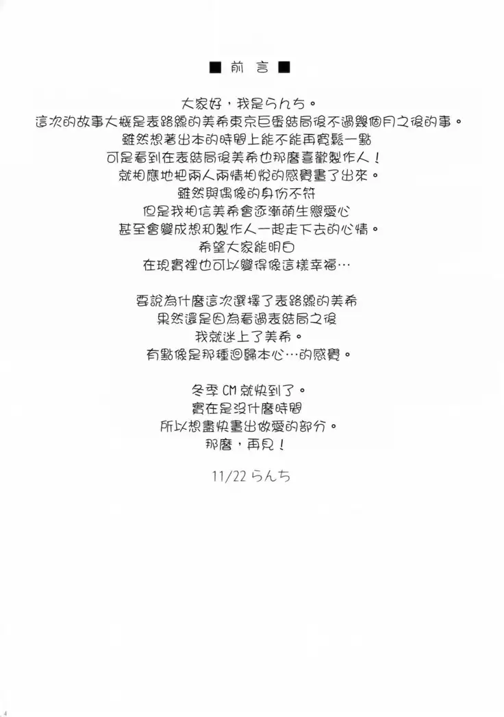 FIRST TIME × LAST TIME