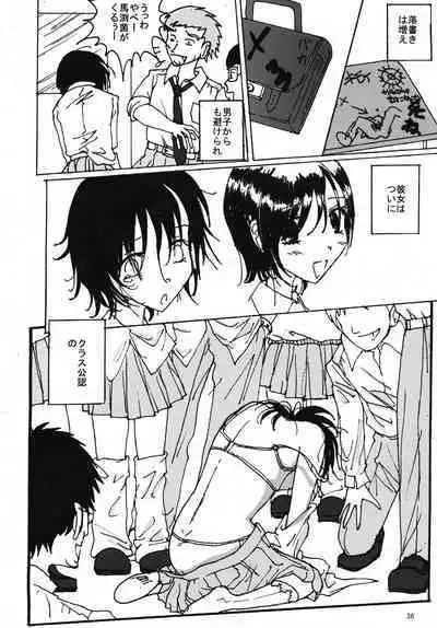 Mune Ippai no Dizzy 5