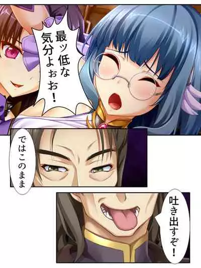 [アロマコミック]異世界で女神を寝取って淫紋●教 4巻