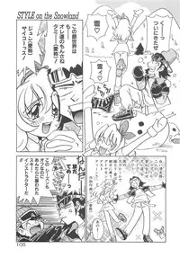 [Sano Takashi] Milky Stream Liner