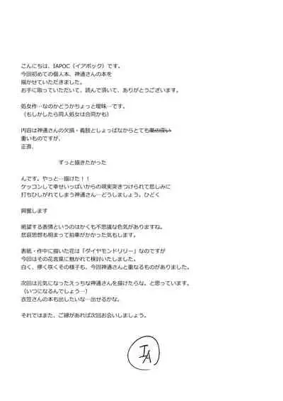 あなたが呼んでくれるなら