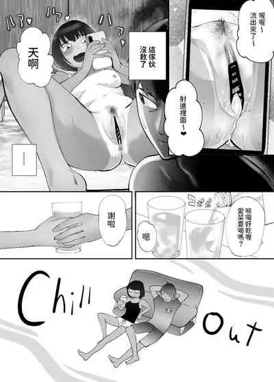 Osananajimi ga Mama to Yatte Imasu. 6