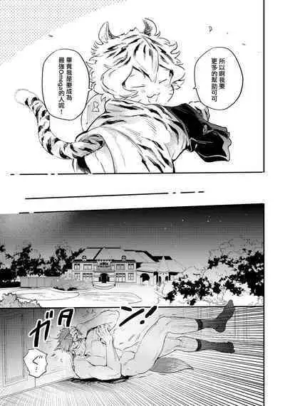 稀有Omega的情欲 01