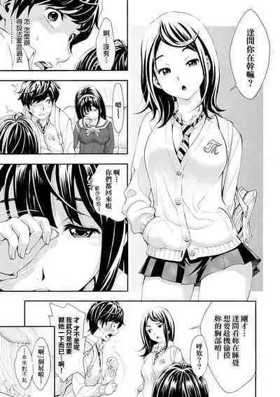 Gomenne... Hoshiku Nacchatta | 對不起嘛...慾火焚身就是想要