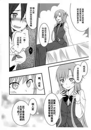 Kiriko-chan to Asobou! ~Maid Hen~