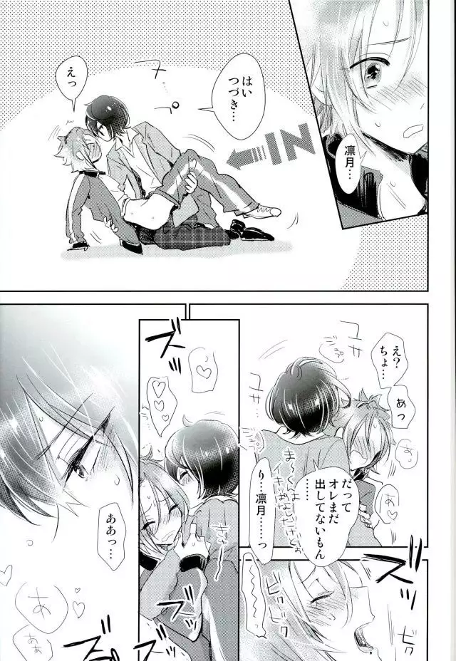 ぼくらのゆくえ