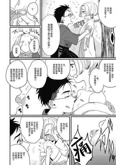 Chinkou Discover | 寻唧记 Ch.02-04